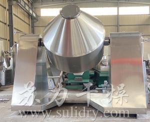 雙錐回轉(zhuǎn)真空干燥機(jī)—好設(shè)備，蘇力造，歡迎您來我司考察！